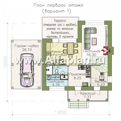 Проекты домов Альфаплан - Кирпичный дом «Панорама» с гаражом навесом - превью плана проекта №1